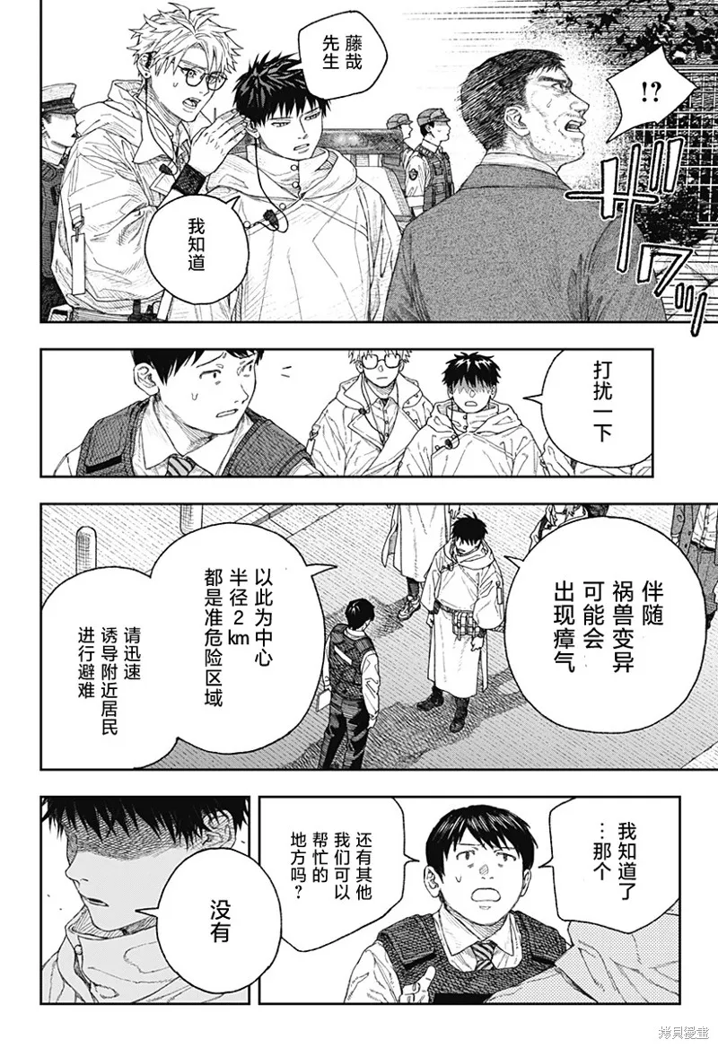 天傍台阁,第01話,第22张