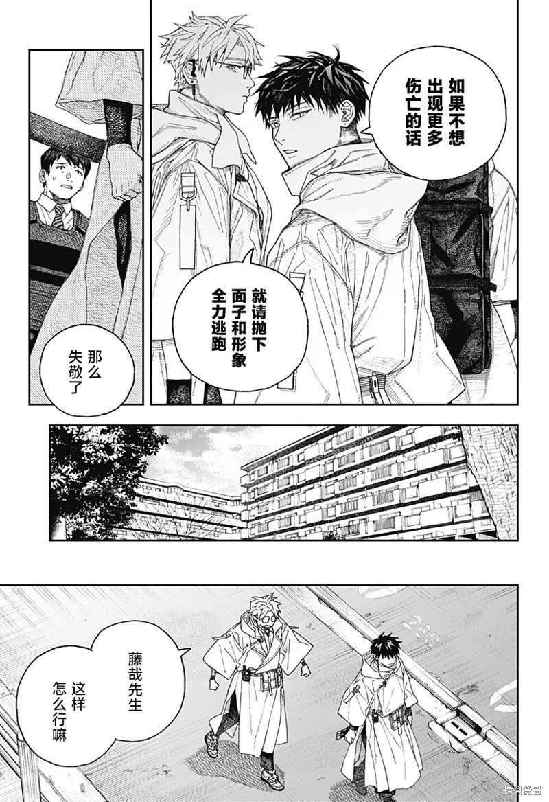 天傍台阁,第01話,第23张
