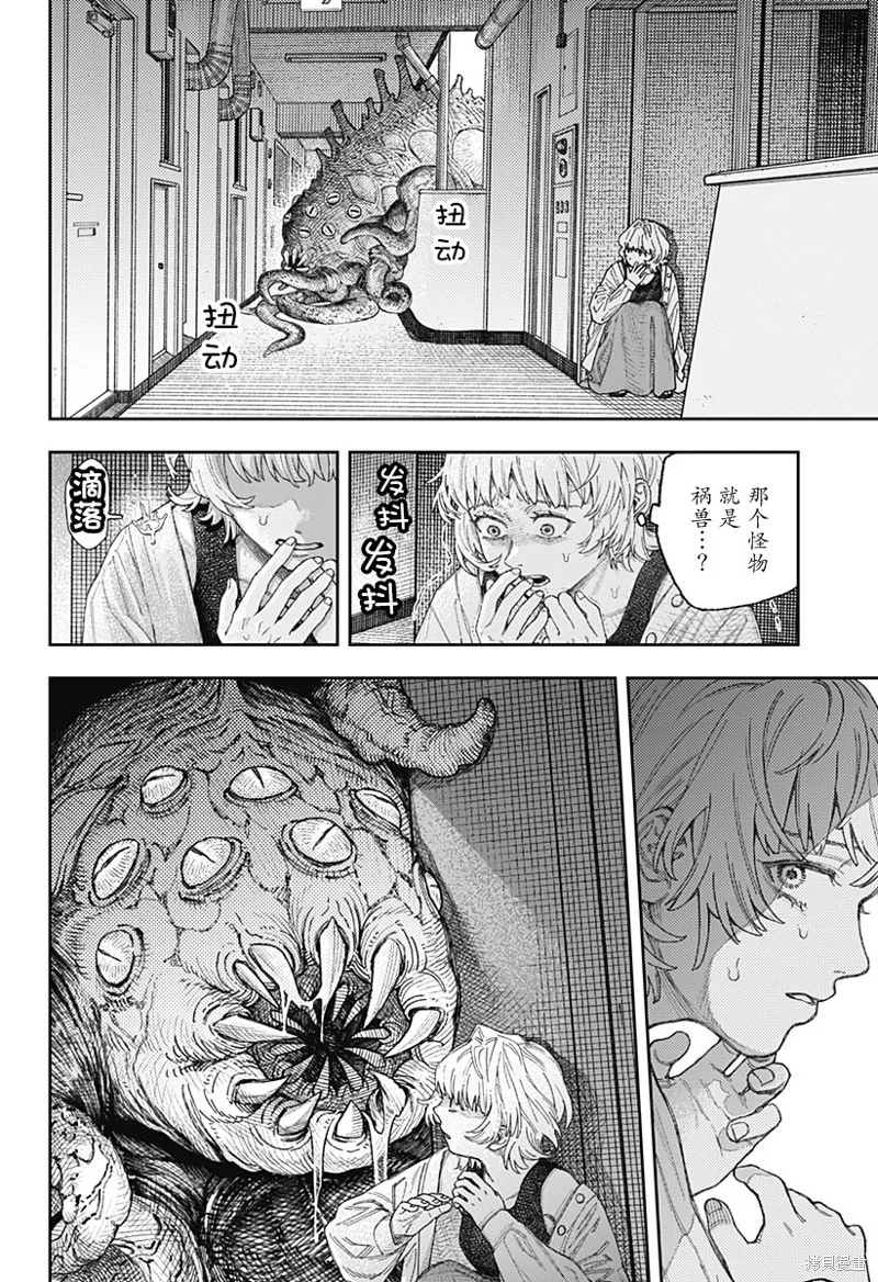 天傍台阁,第01話,第28张