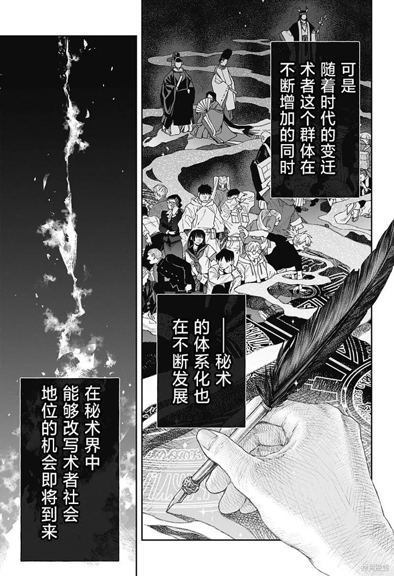 天傍台阁,第01話,第3张