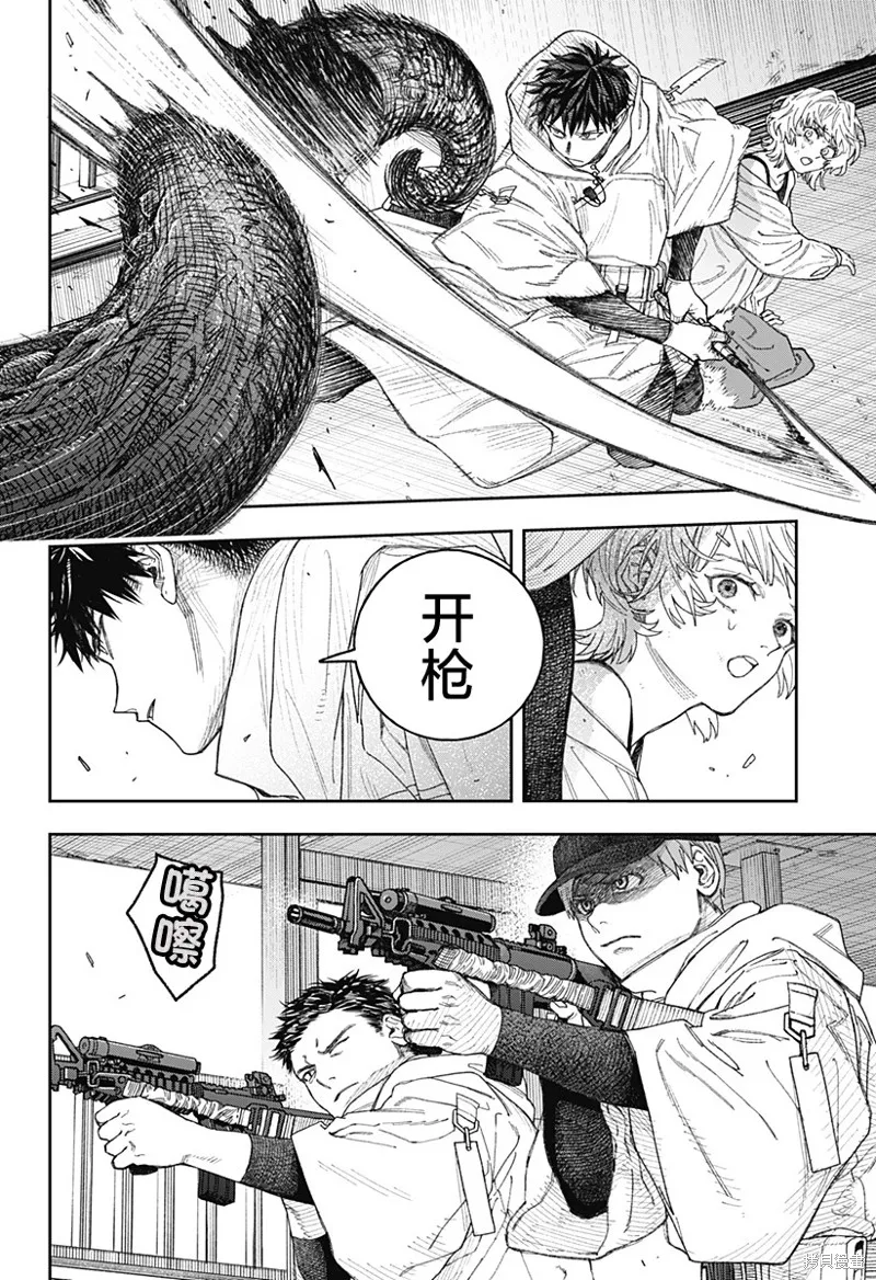 天傍台阁,第01話,第30张