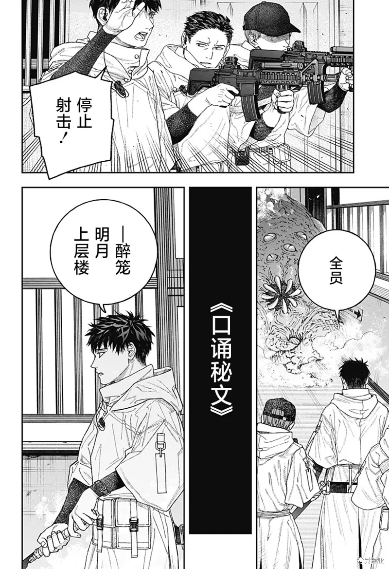 天傍台阁,第01話,第31张
