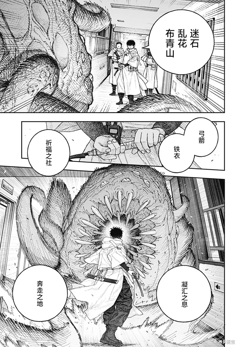 天傍台阁,第01話,第32张