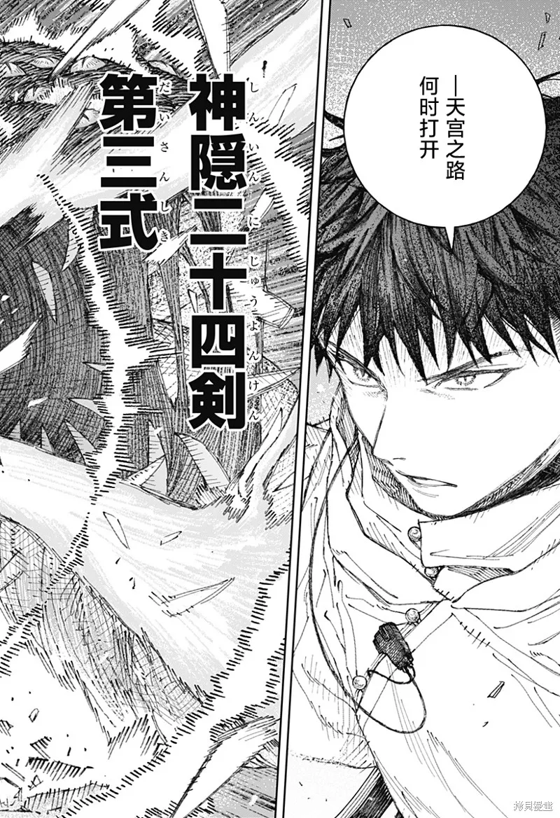 天傍台阁,第01話,第33张