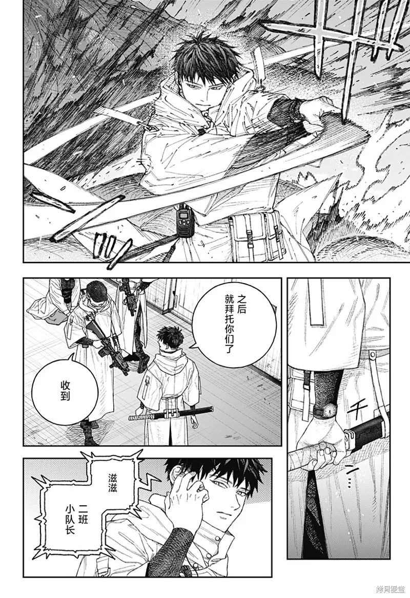 天傍台阁,第01話,第35张