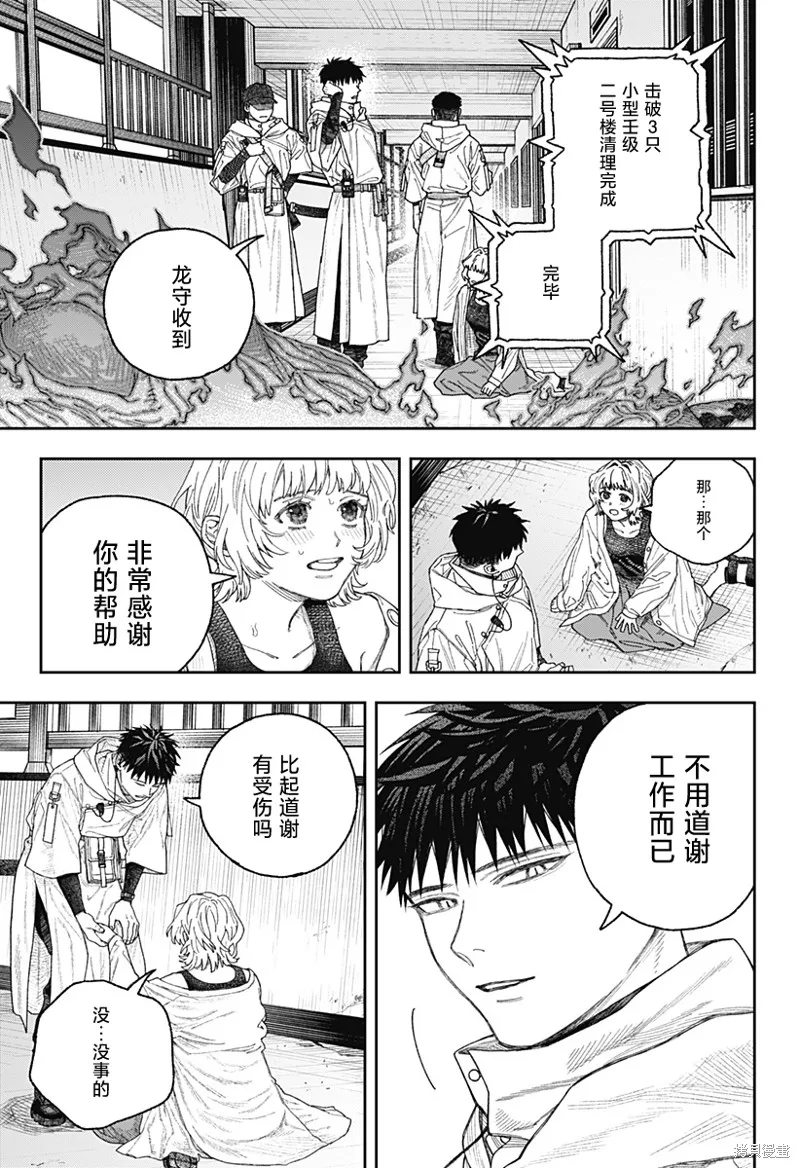 天傍台阁,第01話,第36张