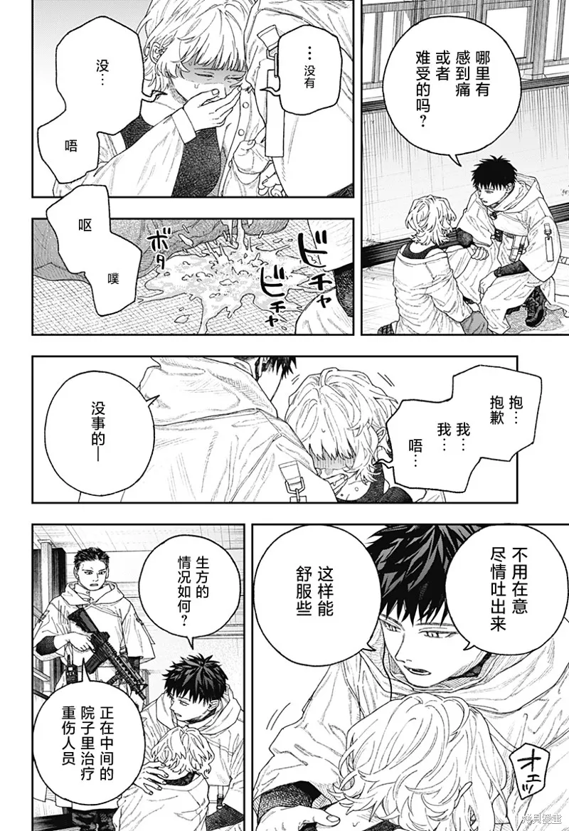 天傍台阁,第01話,第37张