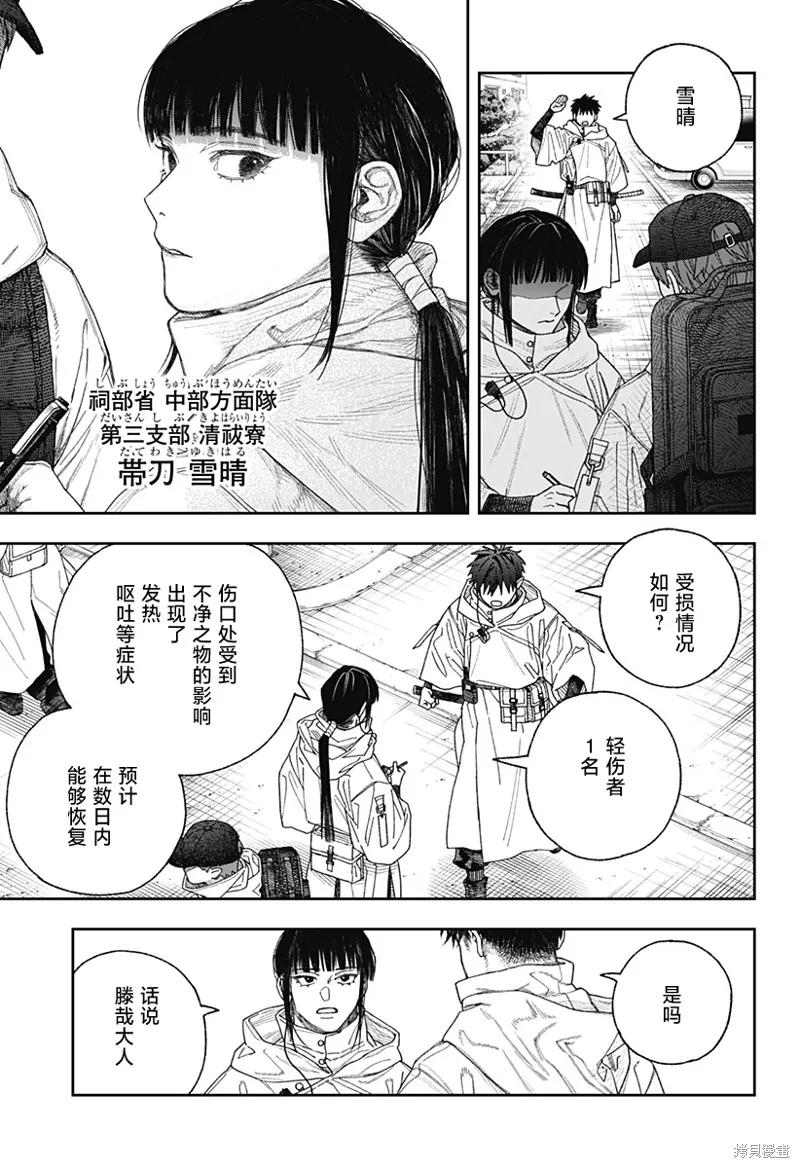 天傍台阁,第01話,第40张