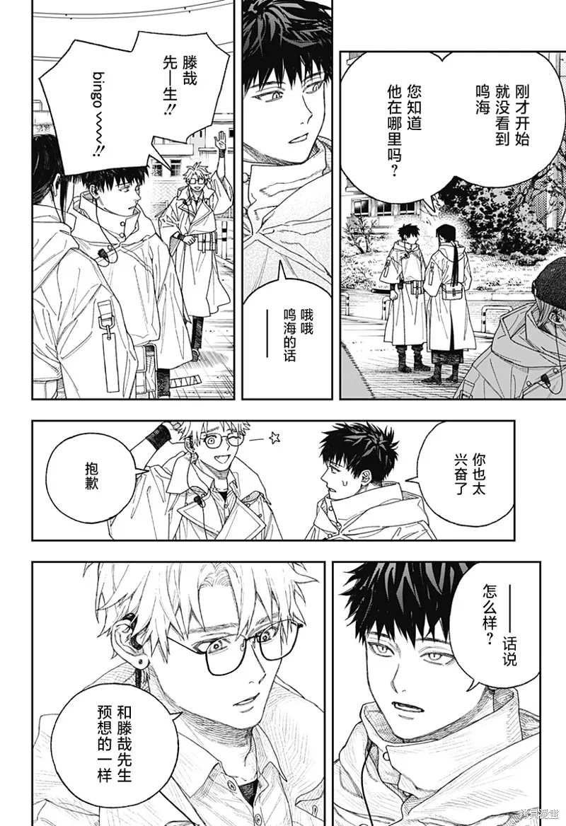天傍台阁,第01話,第41张