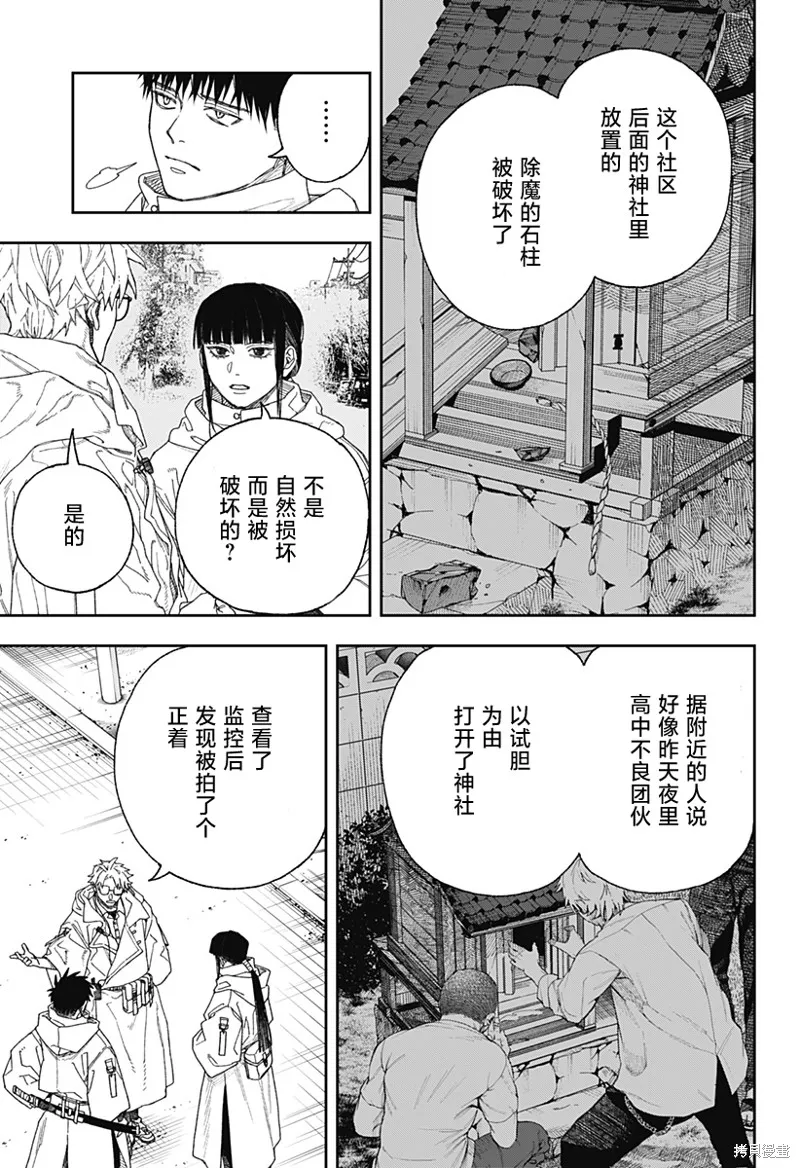 天傍台阁,第01話,第42张