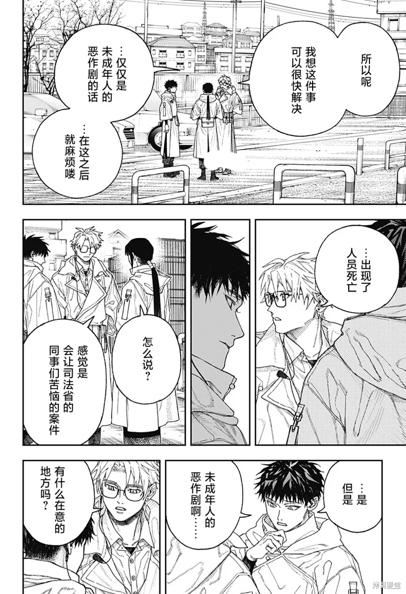 天傍台阁,第01話,第43张