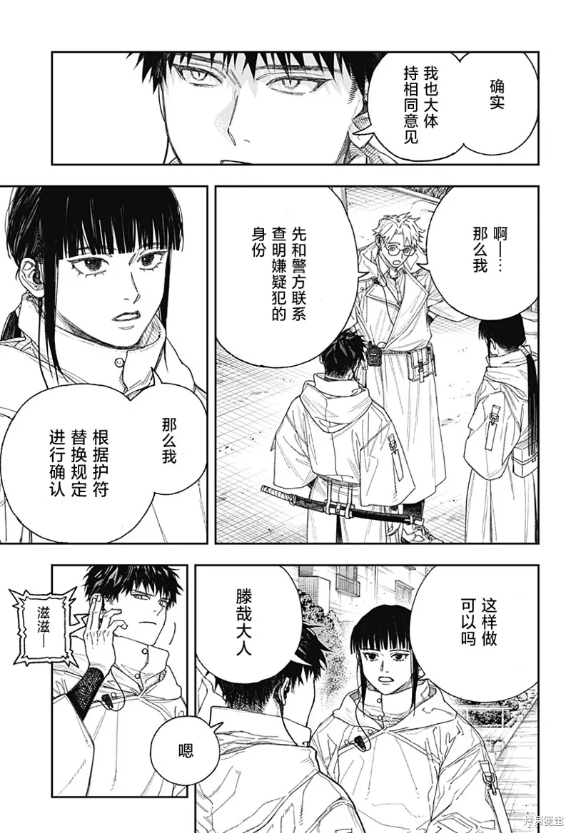 天傍台阁,第01話,第46张
