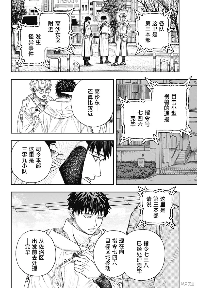 天傍台阁,第01話,第47张