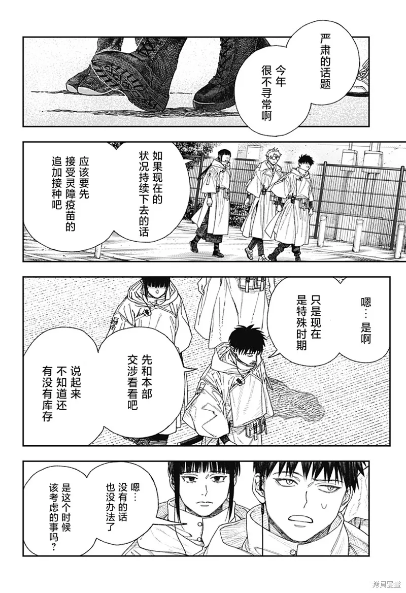 天傍台阁,第01話,第49张