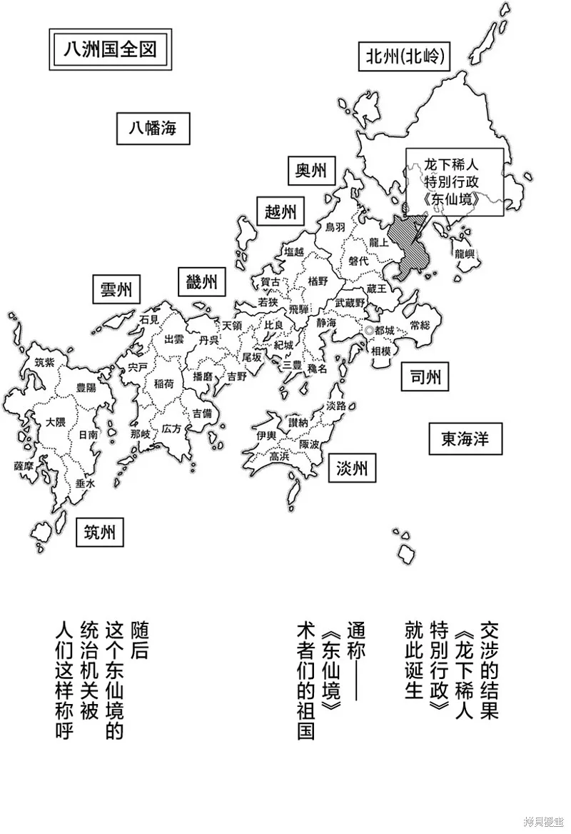 天傍台阁,第01話,第5张