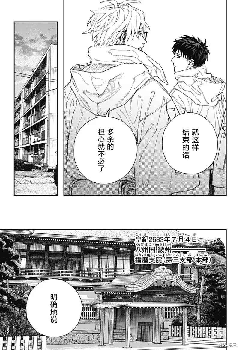 天傍台阁,第01話,第50张