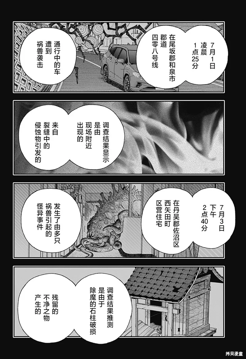 天傍台阁,第01話,第53张