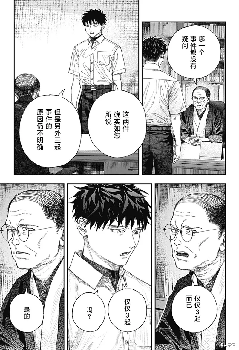 天傍台阁,第01話,第54张