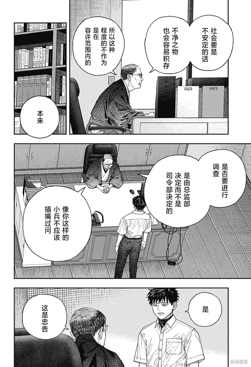 天傍台阁,第01話,第55张