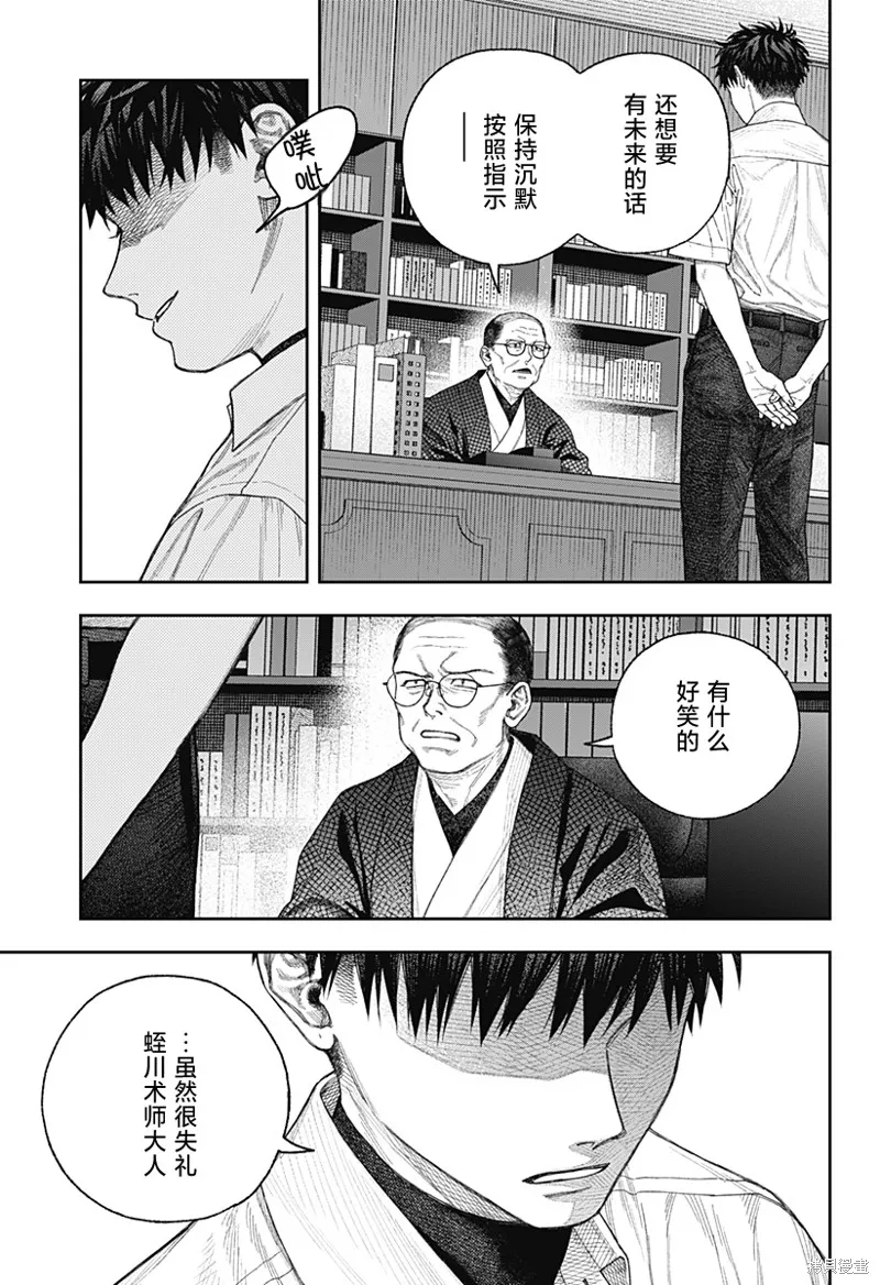 天傍台阁,第01話,第56张