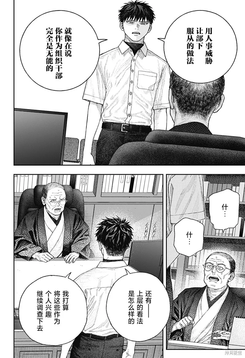 天傍台阁,第01話,第57张