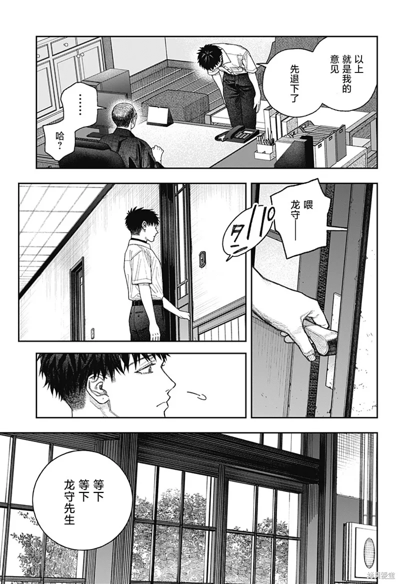 天傍台阁,第01話,第58张