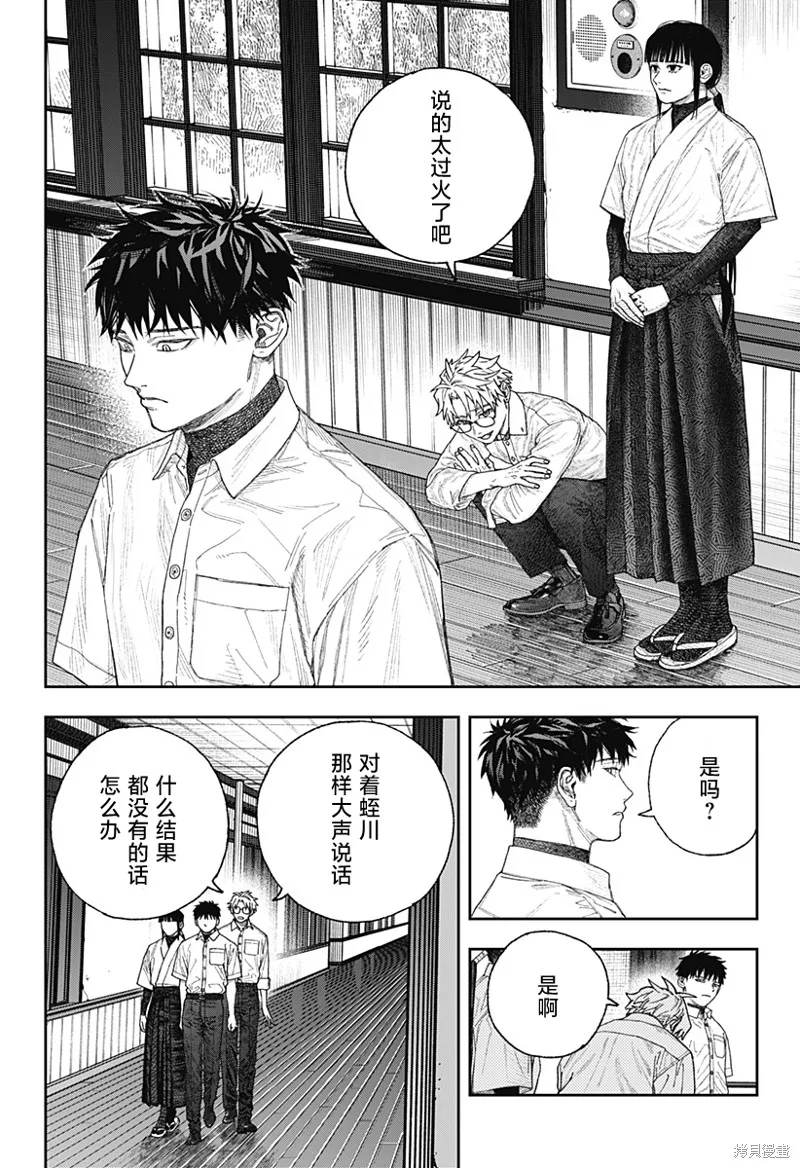 天傍台阁,第01話,第59张