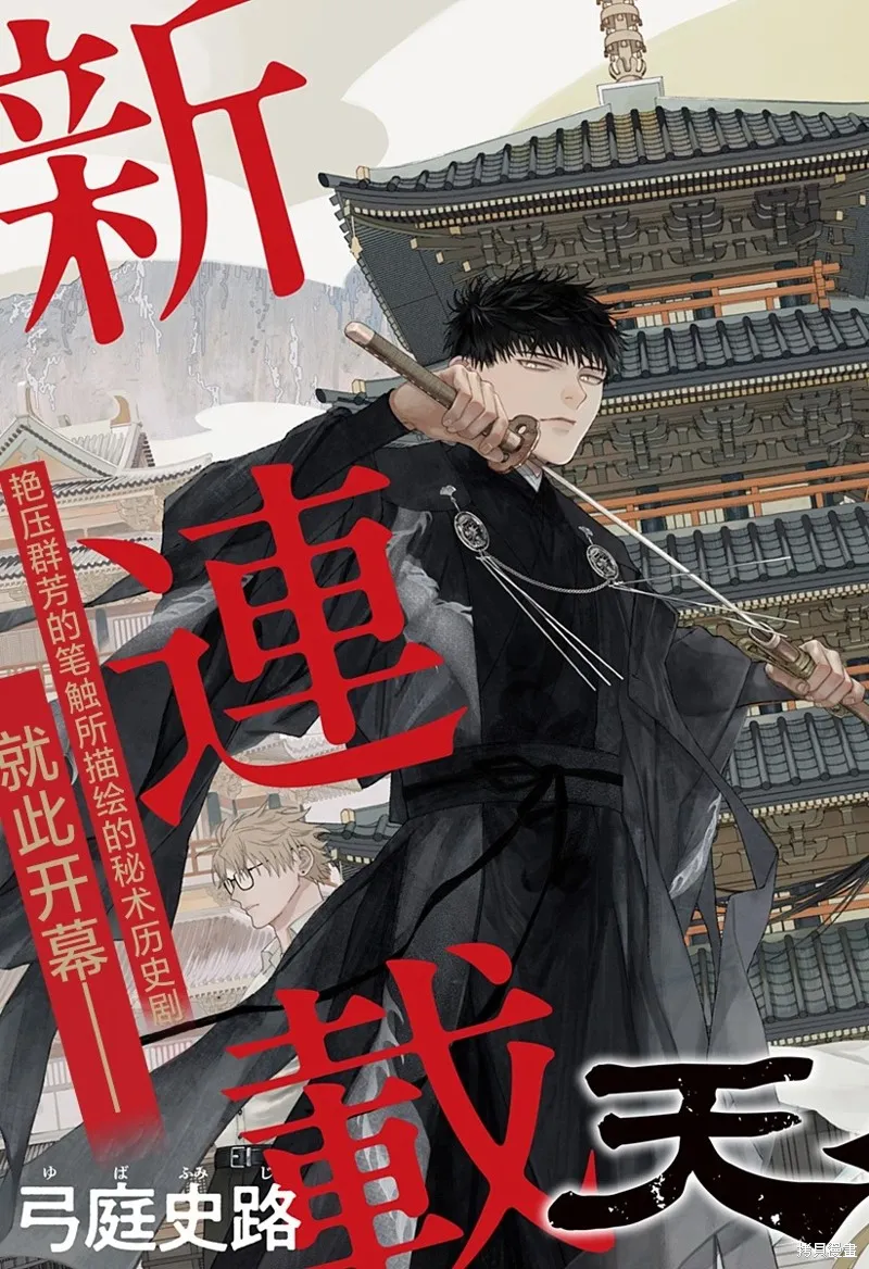 天傍台阁,第01話,第7张