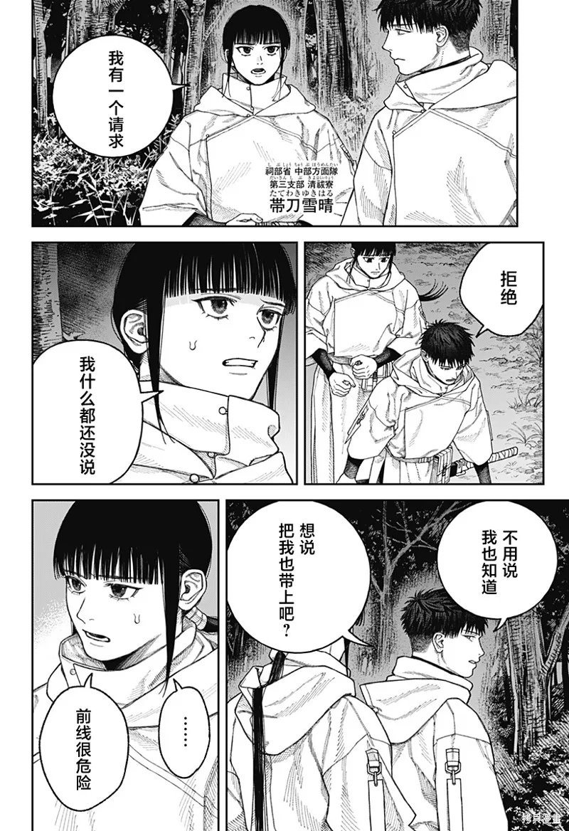 天傍台阁,第04話,第10张
