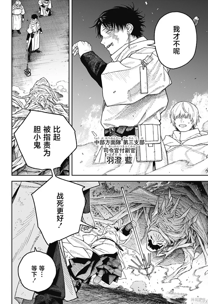 天傍台阁,第04話,第16张