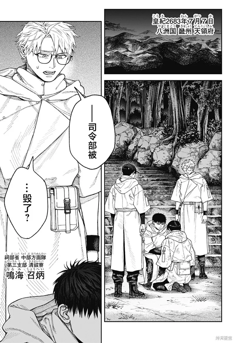 天傍台阁,第04話,第2张