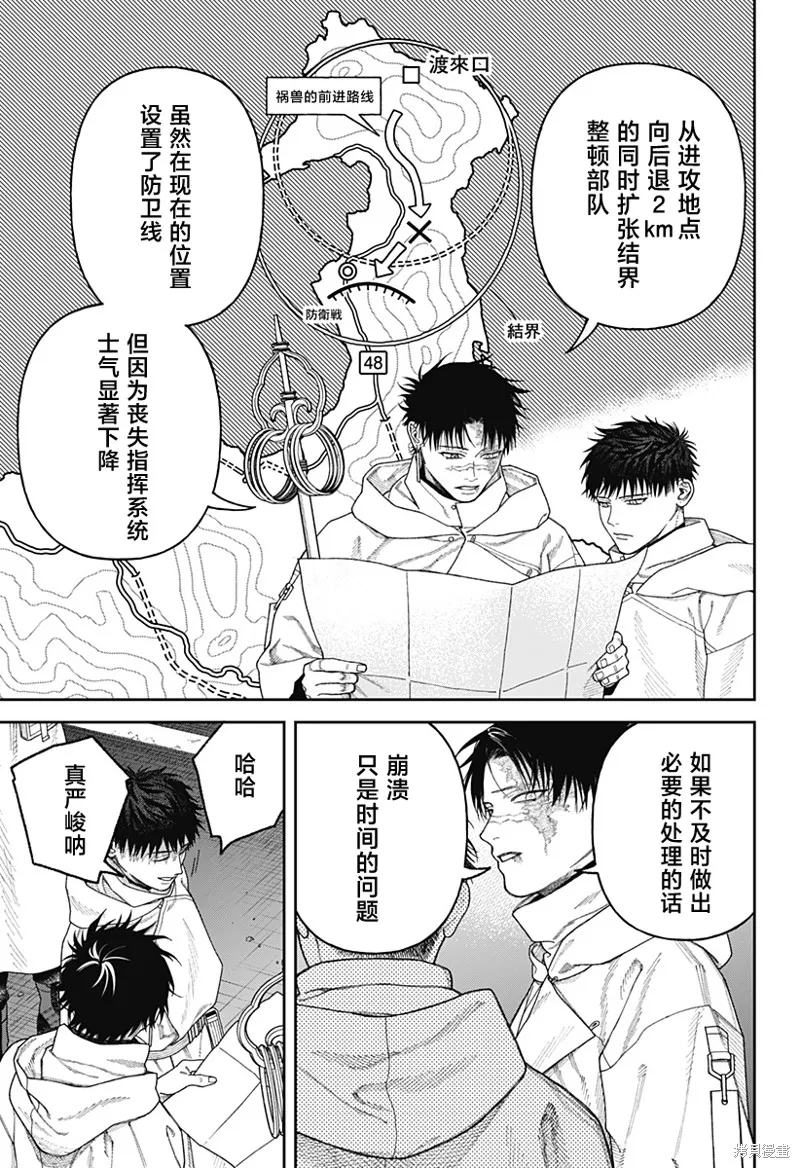 天傍台阁,第04話,第21张
