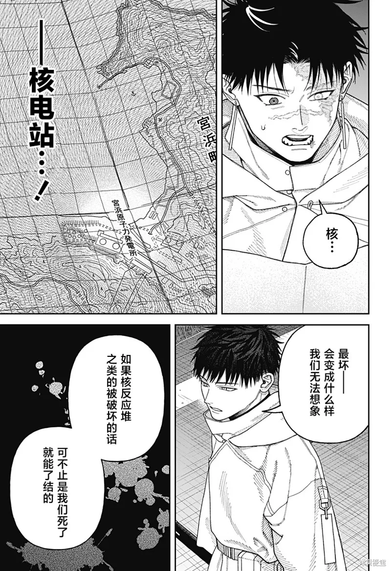 天傍台阁,第04話,第23张