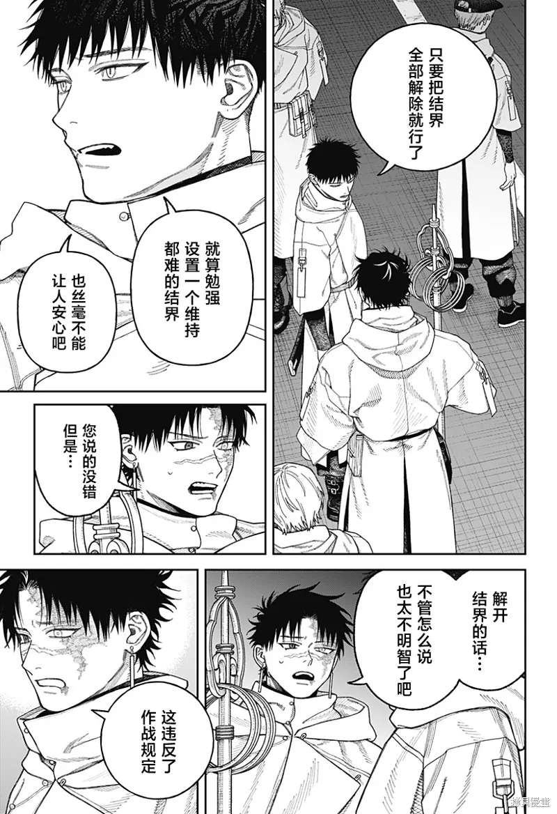 天傍台阁,第04話,第25张