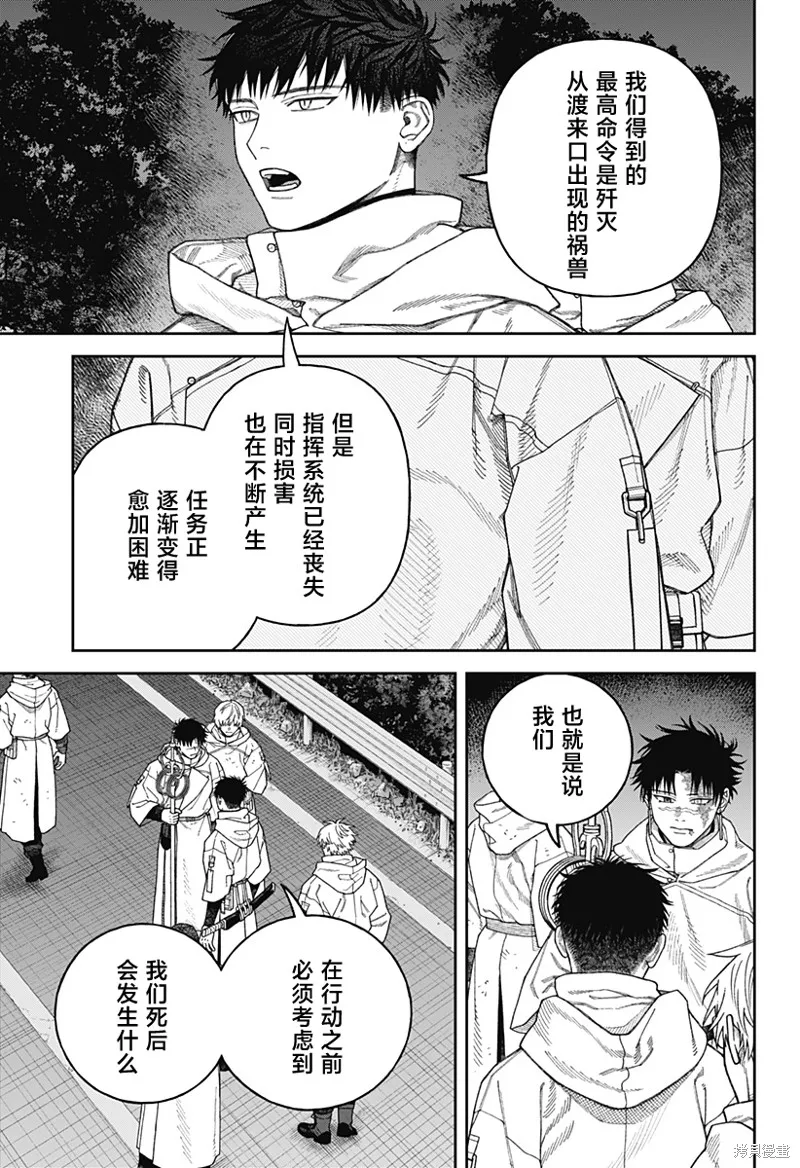 天傍台阁,第04話,第27张