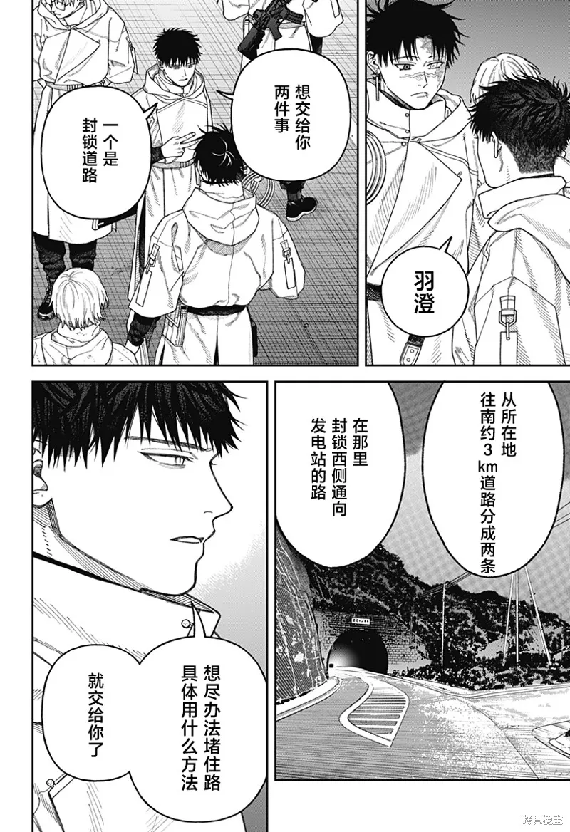天傍台阁,第04話,第28张