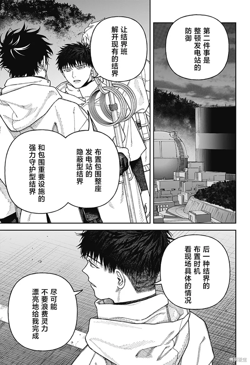 天傍台阁,第04話,第29张