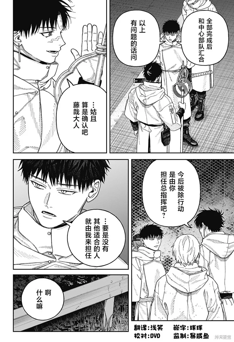天傍台阁,第04話,第30张