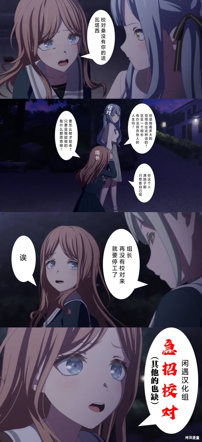 天傍台阁,第04話,第33张