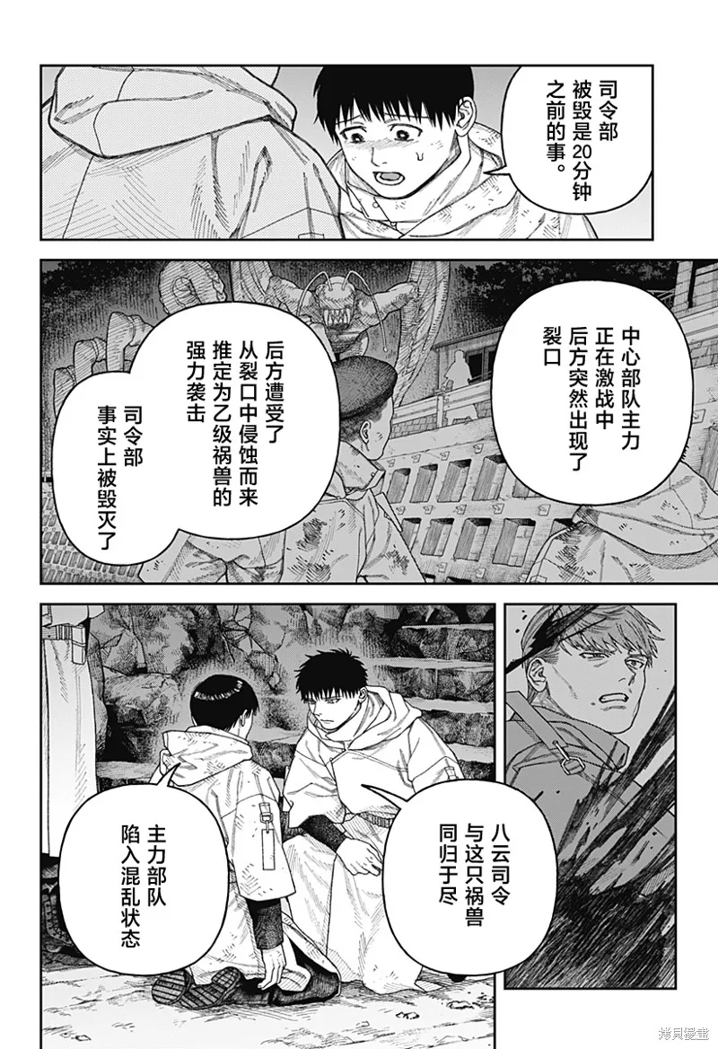 天傍台阁,第04話,第4张