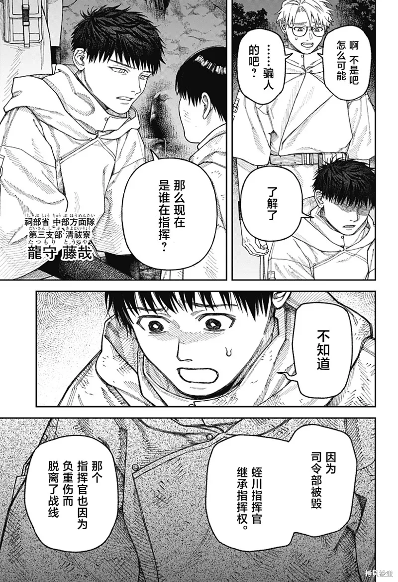 天傍台阁,第04話,第5张