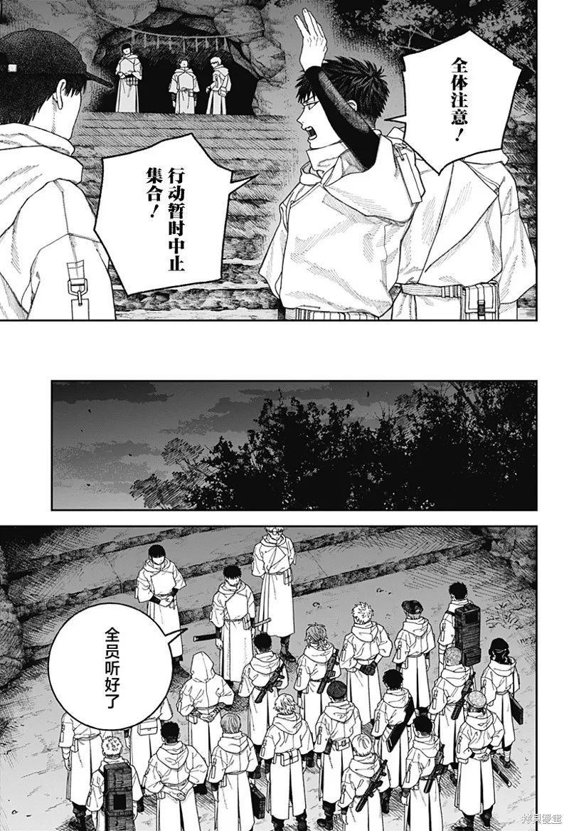 天傍台阁,第04話,第7张
