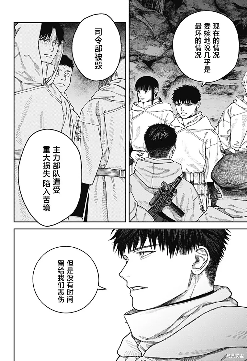 天傍台阁,第04話,第8张