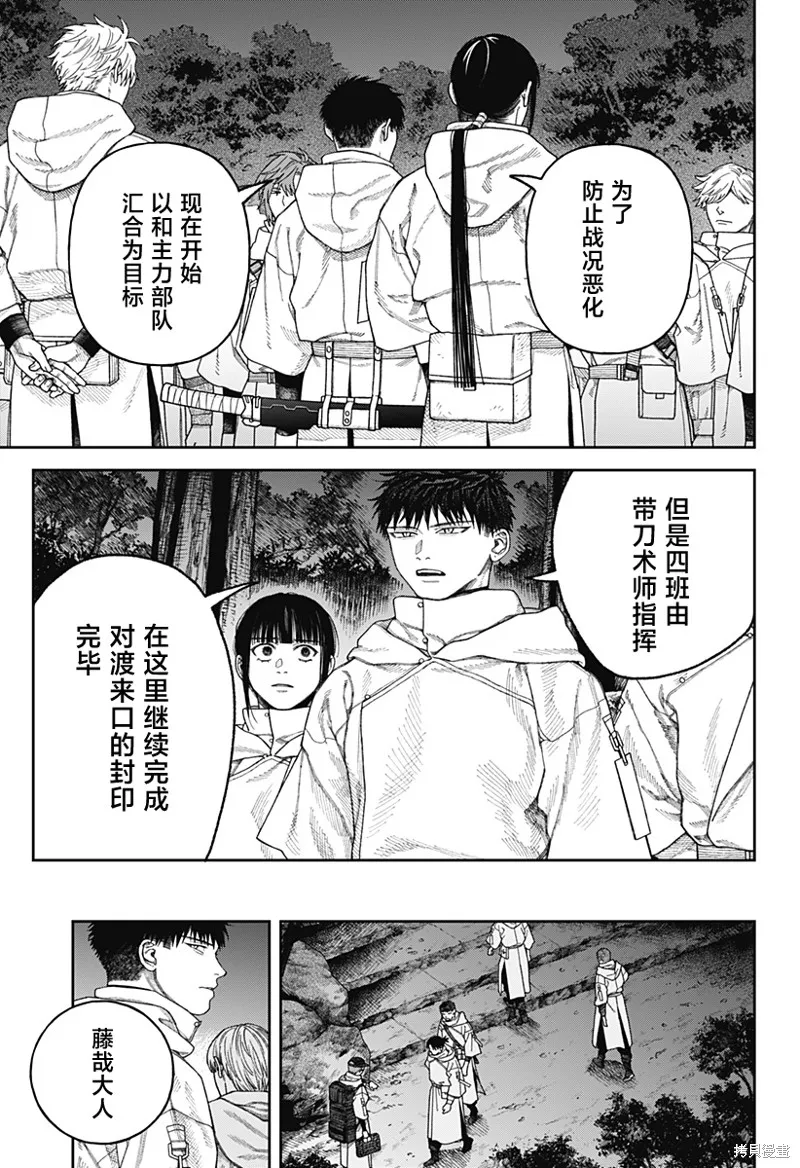 天傍台阁,第04話,第9张