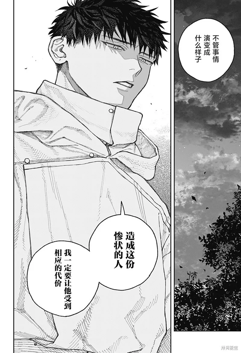 天傍台阁,第3.1話,第14张