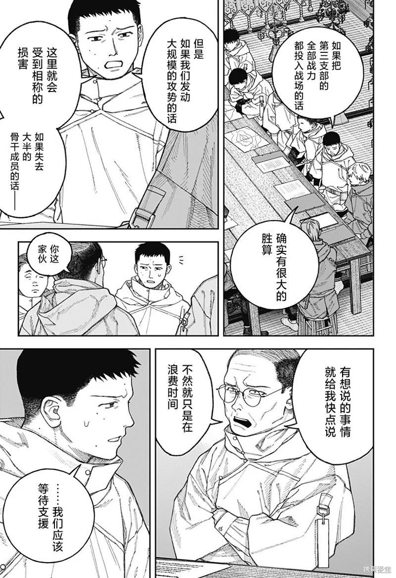 天傍台阁,第3.1話,第17张