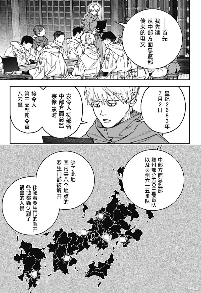 天傍台阁,第3.1話,第19张