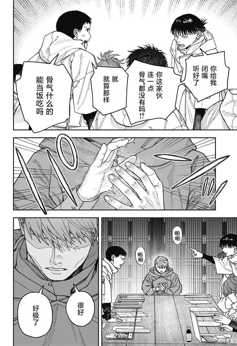 天傍台阁,第3.1話,第24张
