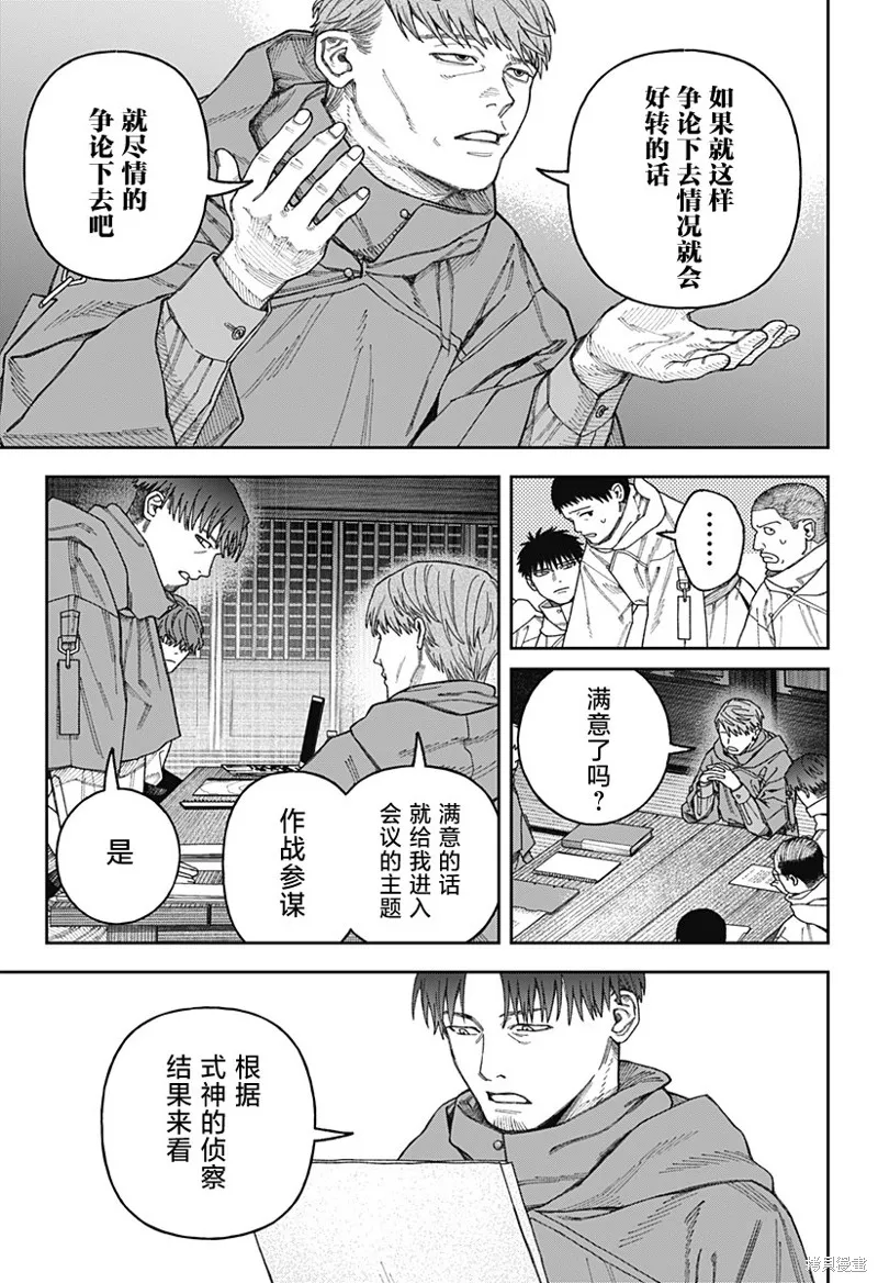 天傍台阁,第3.1話,第25张