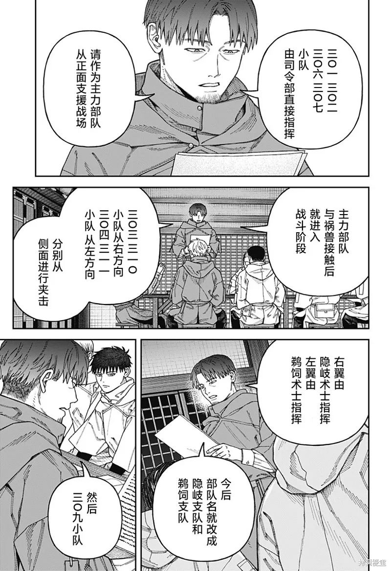 天傍台阁,第3.1話,第27张